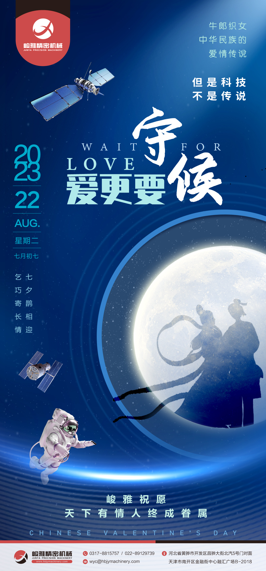 峻(jun) 雅 祝(zhu) 願 天(tian)下有(you)情人(ren)終成(cheng)眷屬(shu)